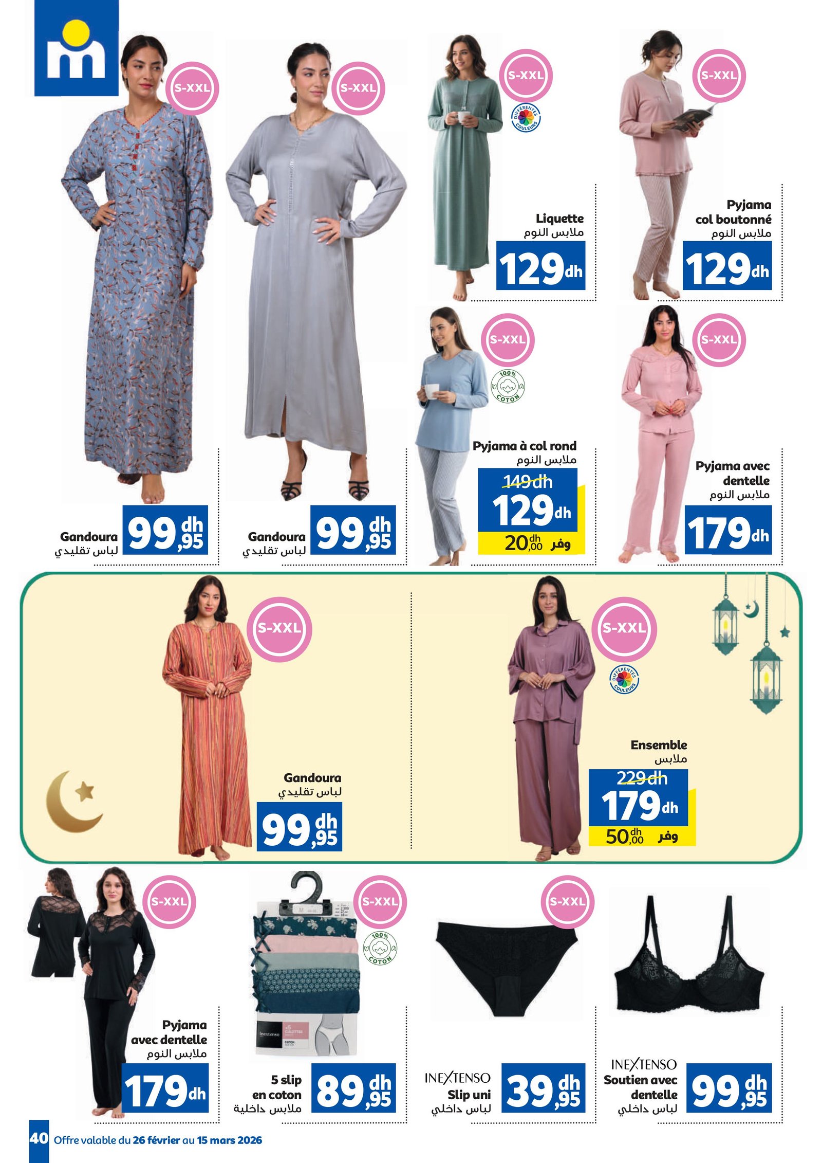 Catalogue Marjane Mars 2026